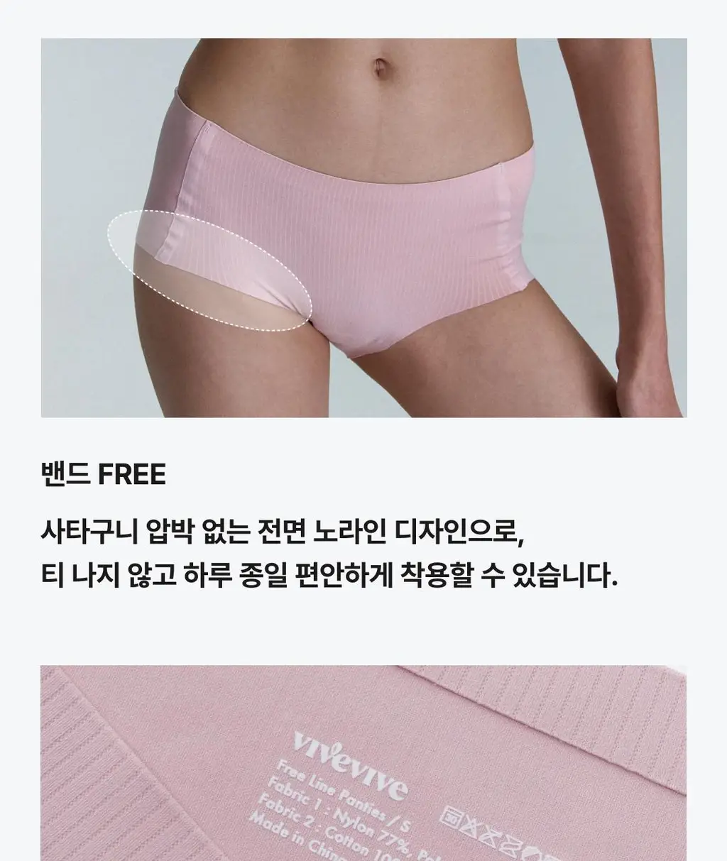비브비브 프리라인 브라 볼륨/팬티 세트 (3 Colors) 상세페이지 30