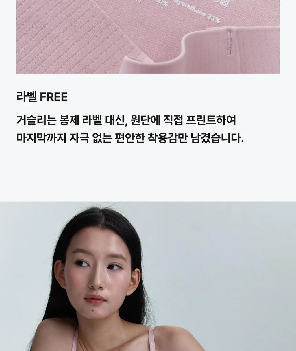 비브비브 프리라인 브라 볼륨/팬티 세트 (3 Colors) 상세페이지 31