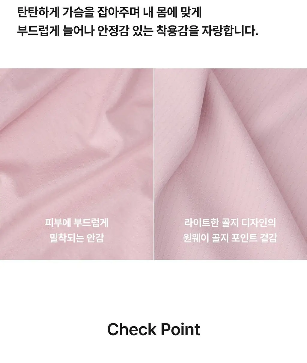 비브비브 프리라인 브라 볼륨/팬티 세트 (3 Colors) 상세페이지 33