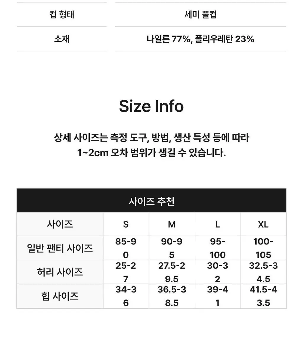 비브비브 프리라인 브라 볼륨/팬티 세트 (3 Colors) 상세페이지 41