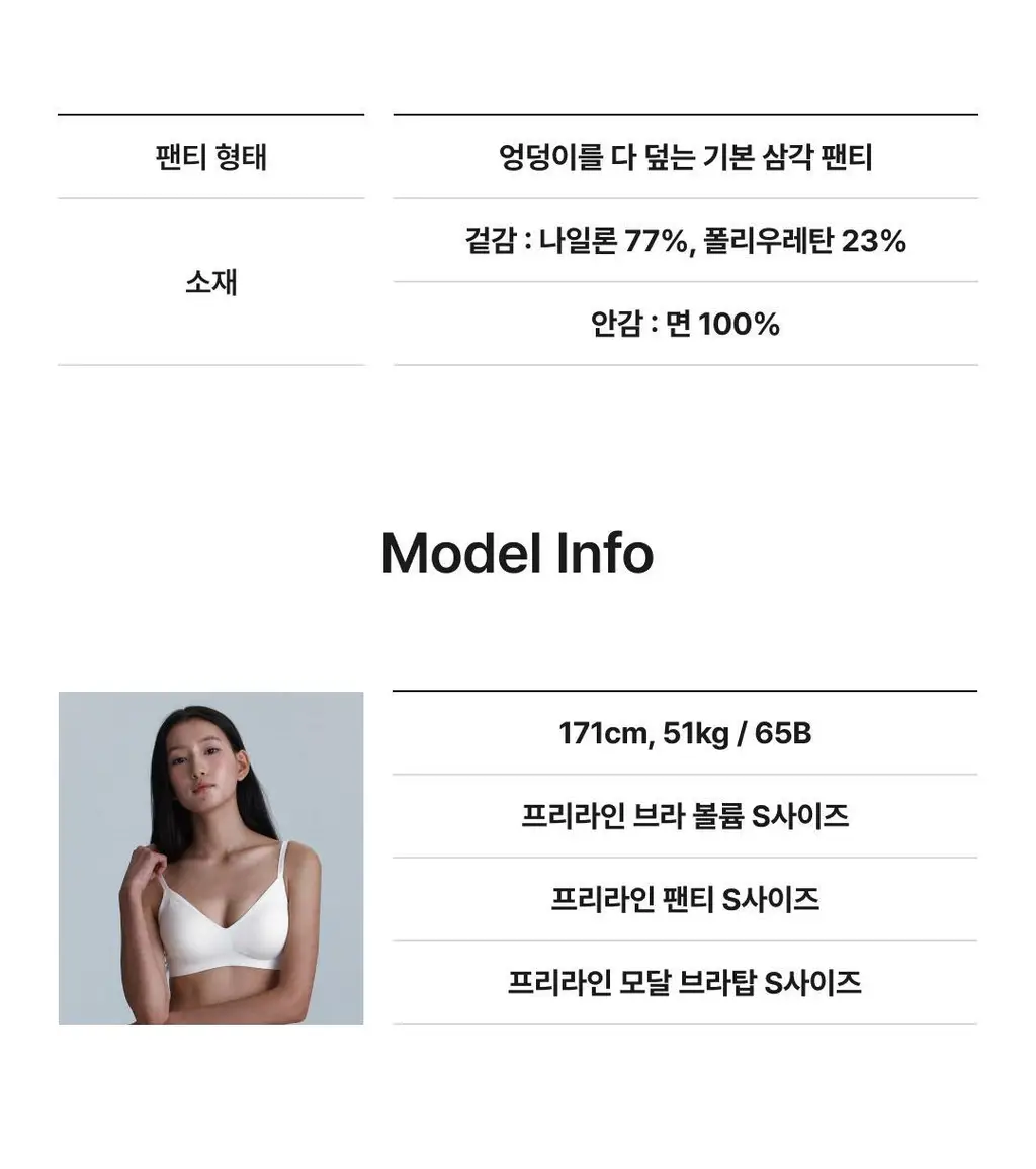 비브비브 프리라인 브라 볼륨/팬티 세트 (3 Colors) 상세페이지 43