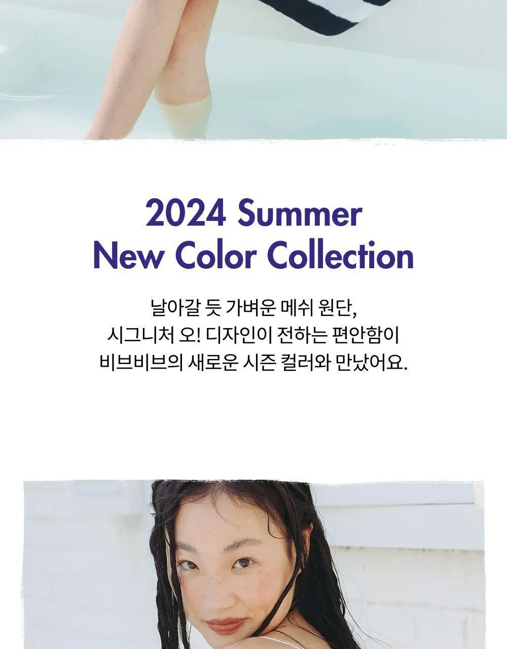 비브비브 NEW 메쉬 오 브라/팬티 세트 (4colors) 상세페이지 2