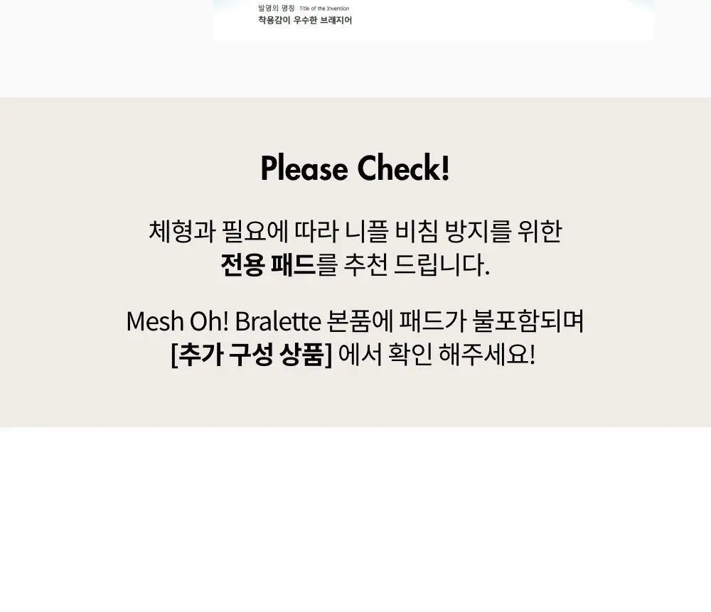 비브비브 NEW 메쉬 오 브라/팬티 세트 (4colors) 상세페이지 23