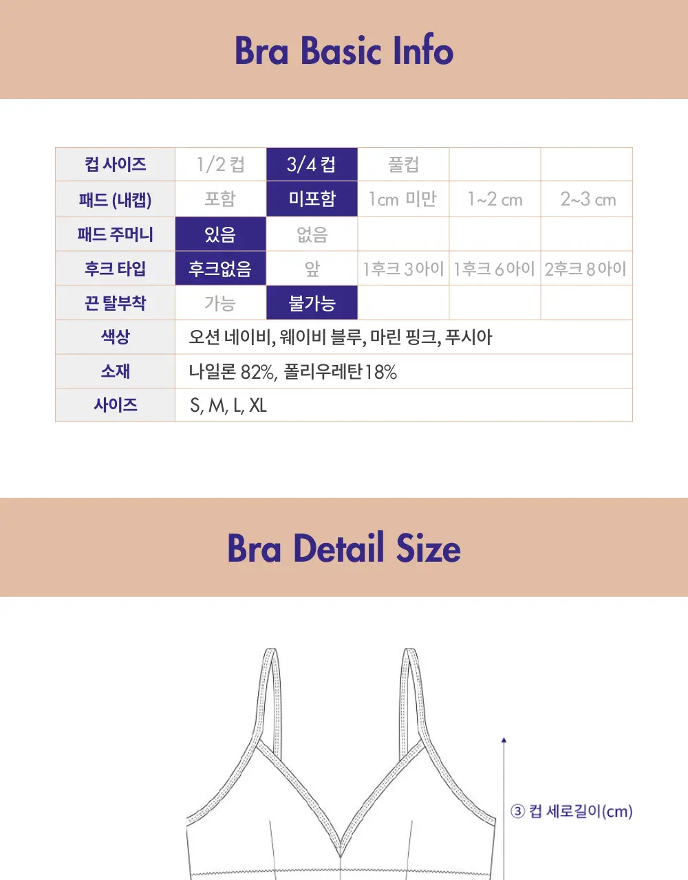 비브비브 NEW 메쉬 오 브라/팬티 세트 (4colors) 상세페이지 36