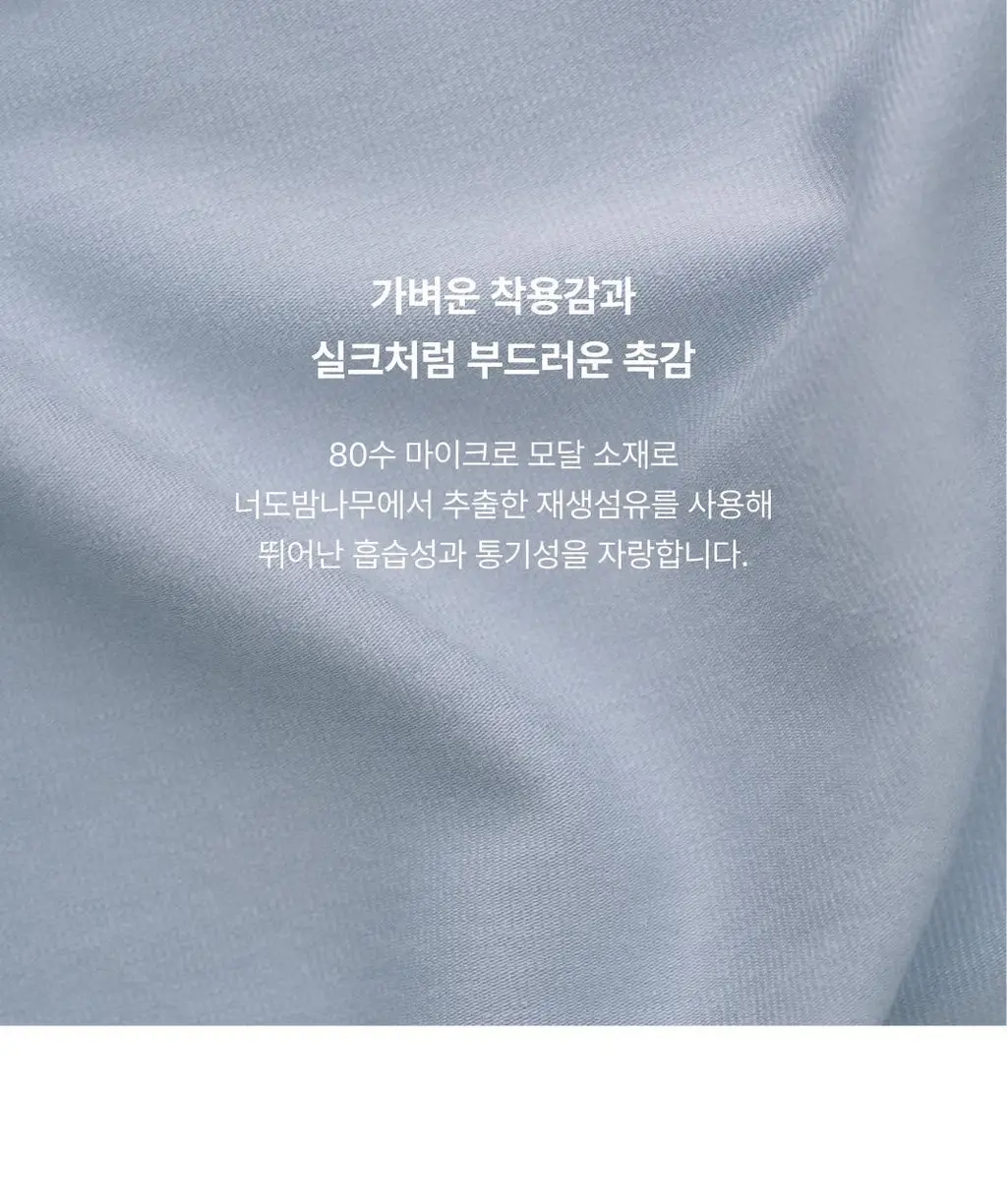 비브비브 NEW 모달 오 브라/팬티 세트 (4colors) 상세페이지 4