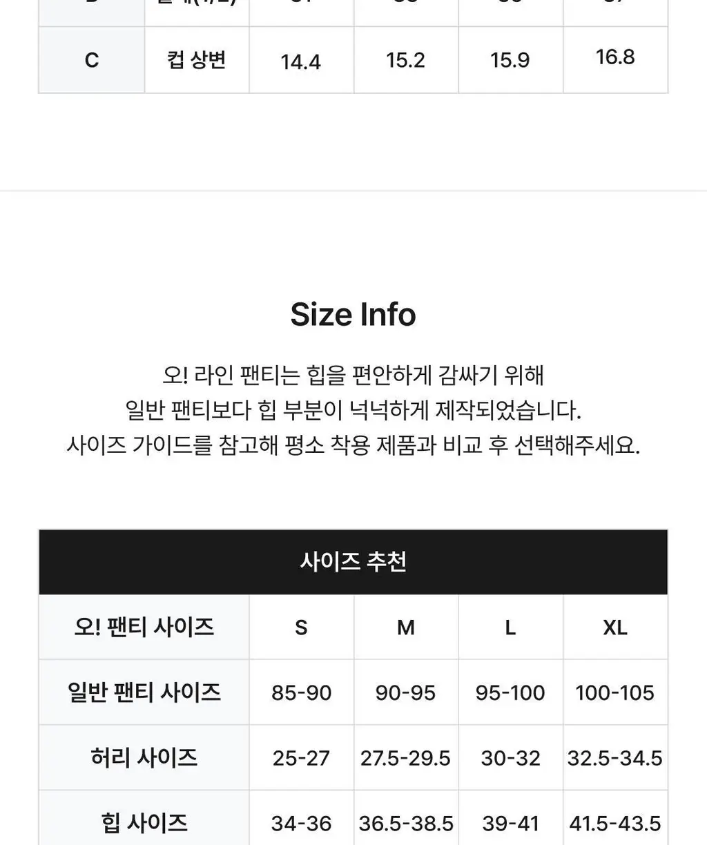 비브비브 NEW 모달 오 브라/팬티 세트 (4colors) 상세페이지 22