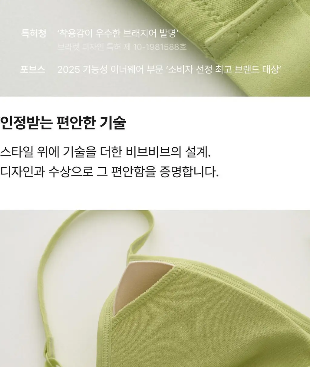 비브비브 NEW 오가닉 오 브라/팬티 세트 (2colors) 상세페이지 9
