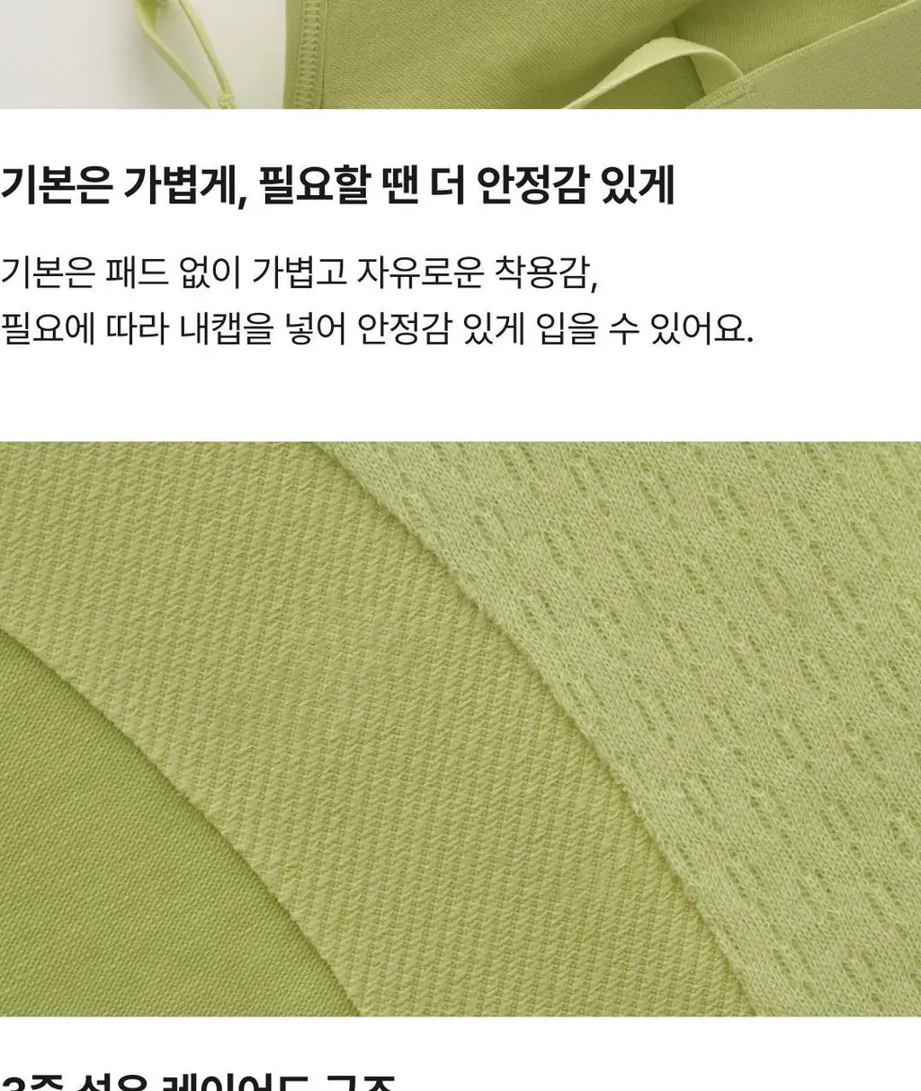 비브비브 NEW 오가닉 오 브라/팬티 세트 (2colors) 상세페이지 10