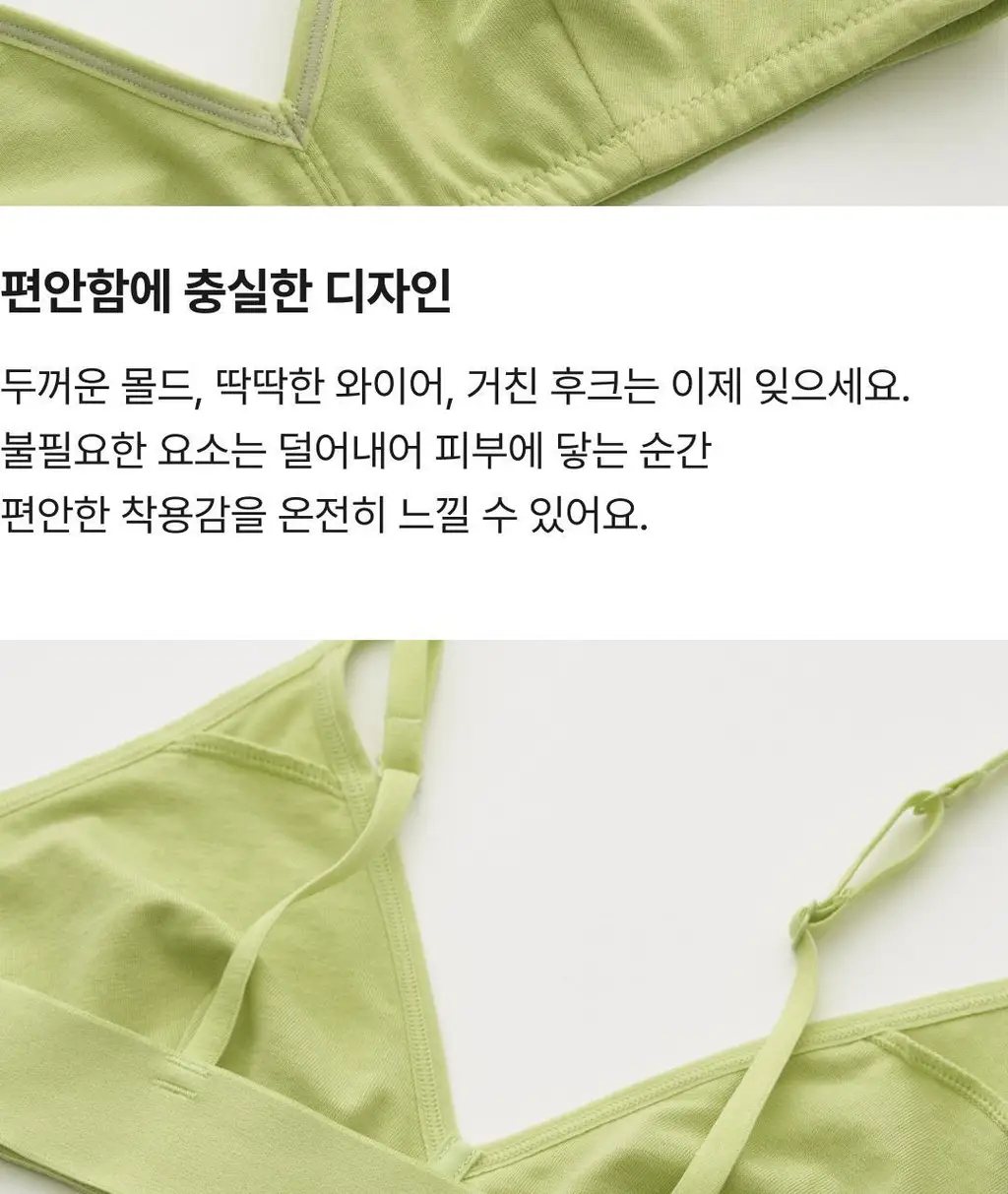 비브비브 NEW 오가닉 오 브라/팬티 세트 (5colors) 상세페이지 6