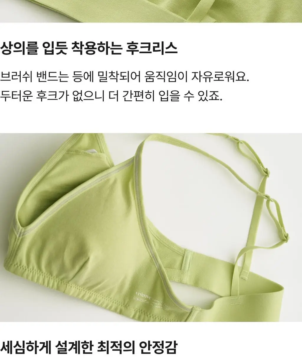 비브비브 NEW 오가닉 오 브라/팬티 세트 (5colors) 상세페이지 7