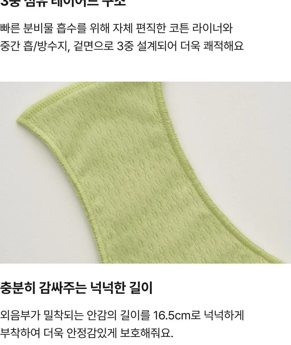 비브비브 NEW 오가닉 오 브라/팬티 세트 (5colors) 상세페이지 11