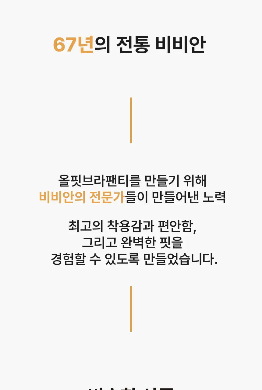 비비안 올핏 브라팬티 세트 (베이직/레이스) (3 colors) 상세페이지 2