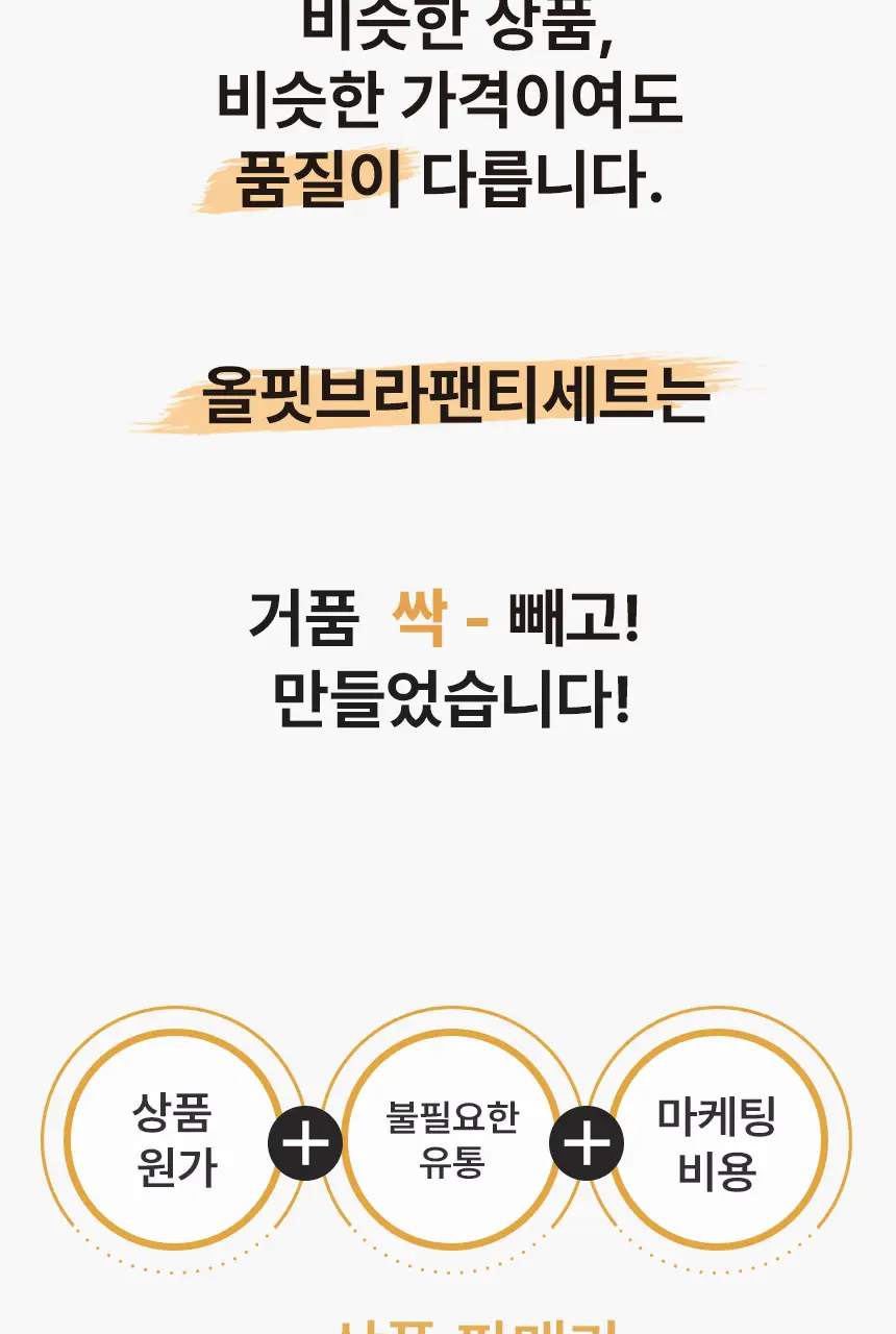 비비안 올핏 브라팬티 세트 (베이직/레이스) (3 colors) 상세페이지 3