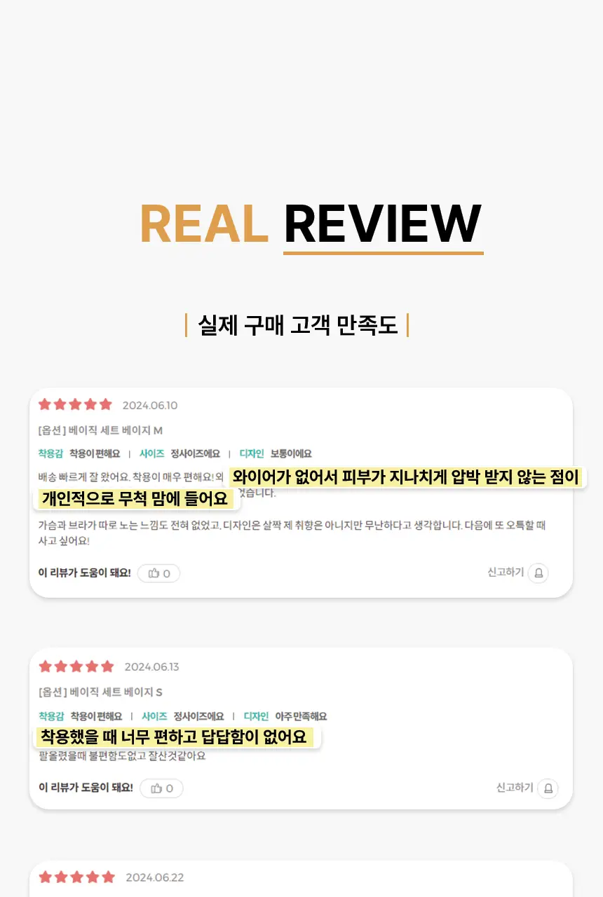 비비안 올핏 브라팬티 세트 (베이직/레이스) (3 colors) 상세페이지 6