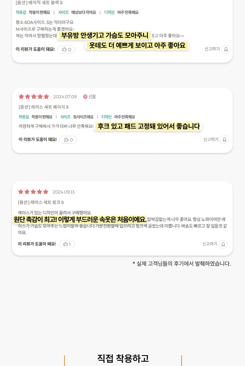 비비안 올핏 브라팬티 세트 (베이직/레이스) (3 colors) 상세페이지 7