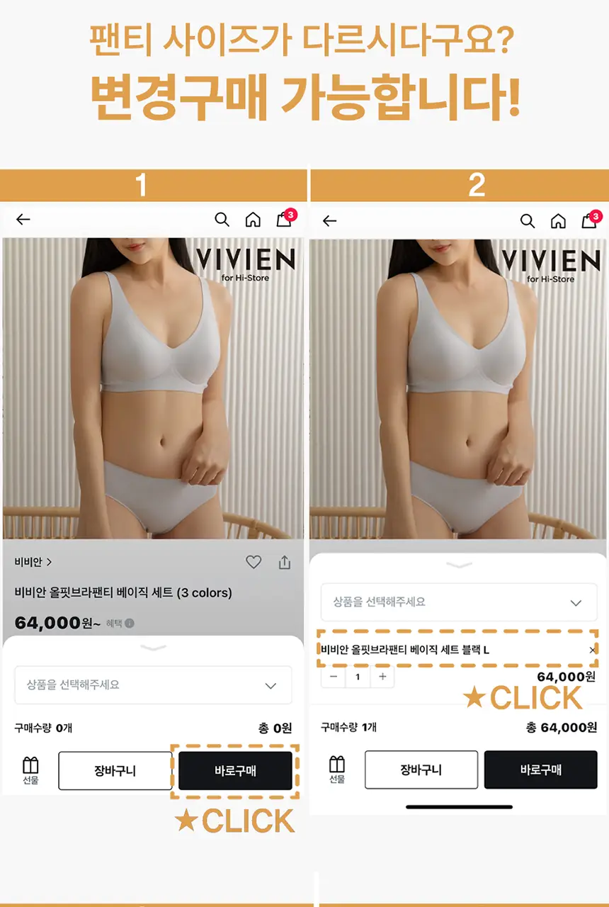 비비안 올핏 브라팬티 세트 (베이직/레이스) (3 colors) 상세페이지 9