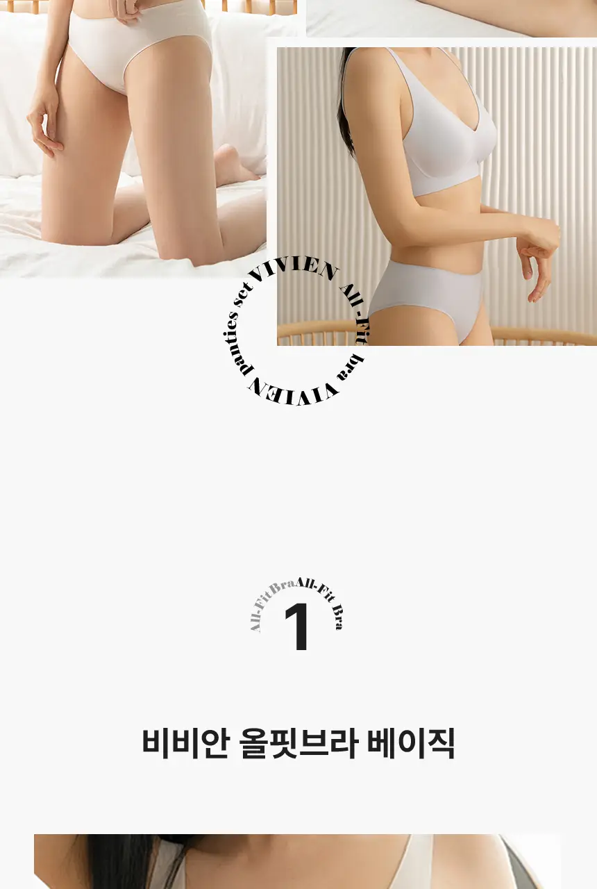 비비안 올핏 브라팬티 세트 (베이직/레이스) (3 colors) 상세페이지 12
