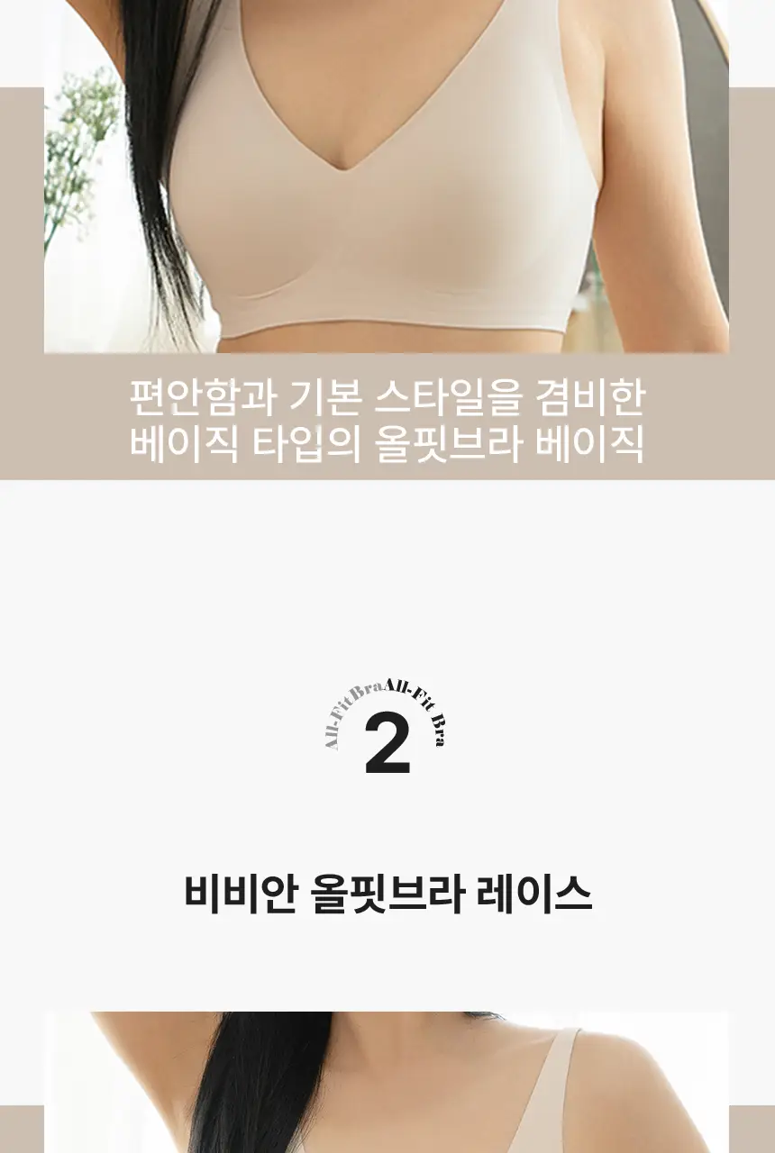 비비안 올핏 브라팬티 세트 (베이직/레이스) (3 colors) 상세페이지 13