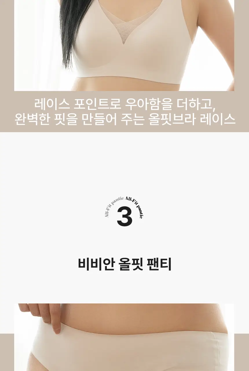 비비안 올핏 브라팬티 세트 (베이직/레이스) (3 colors) 상세페이지 14