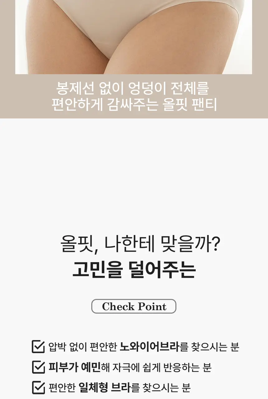 비비안 올핏 브라팬티 세트 (베이직/레이스) (3 colors) 상세페이지 15