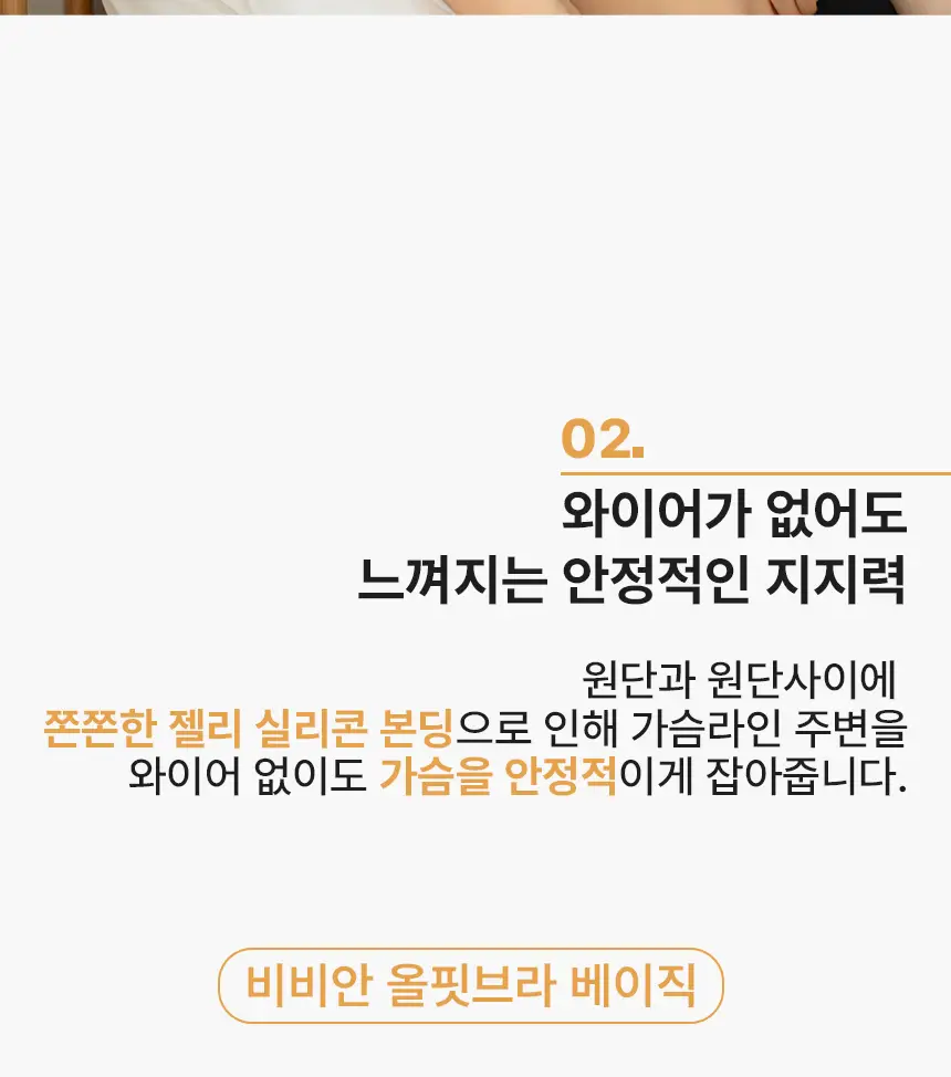 비비안 올핏 브라팬티 세트 (베이직/레이스) (3 colors) 상세페이지 18