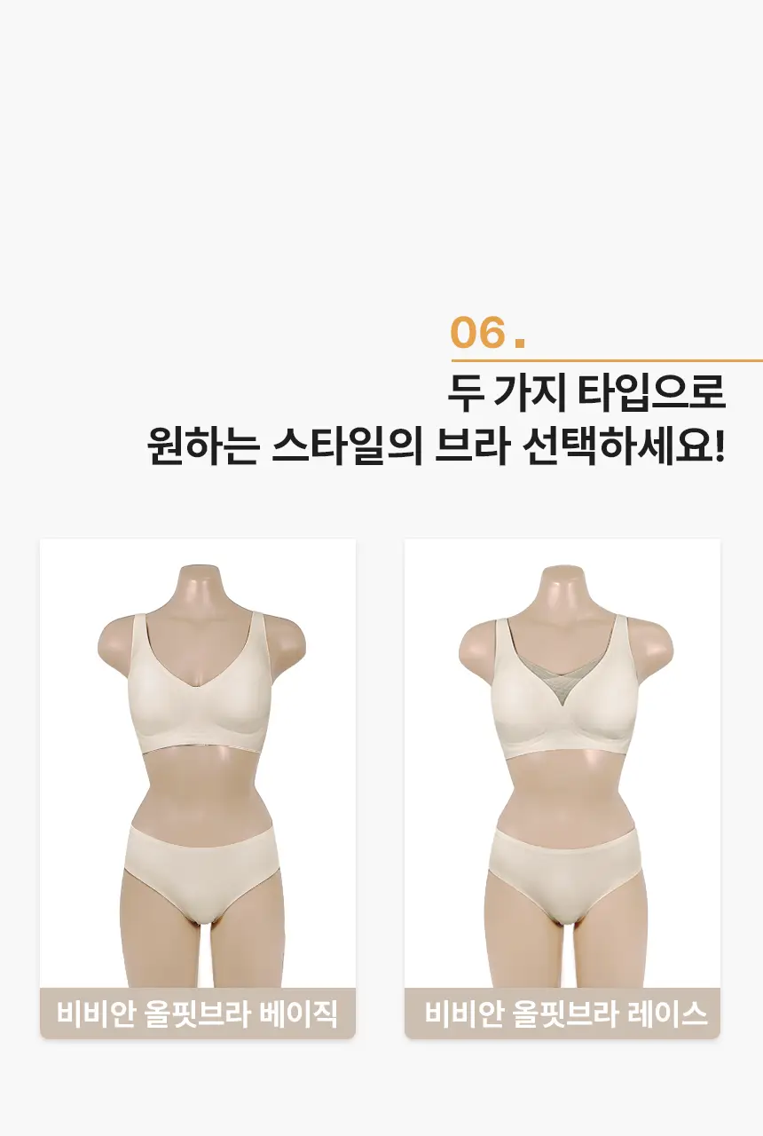 비비안 올핏 브라팬티 세트 (베이직/레이스) (3 colors) 상세페이지 29