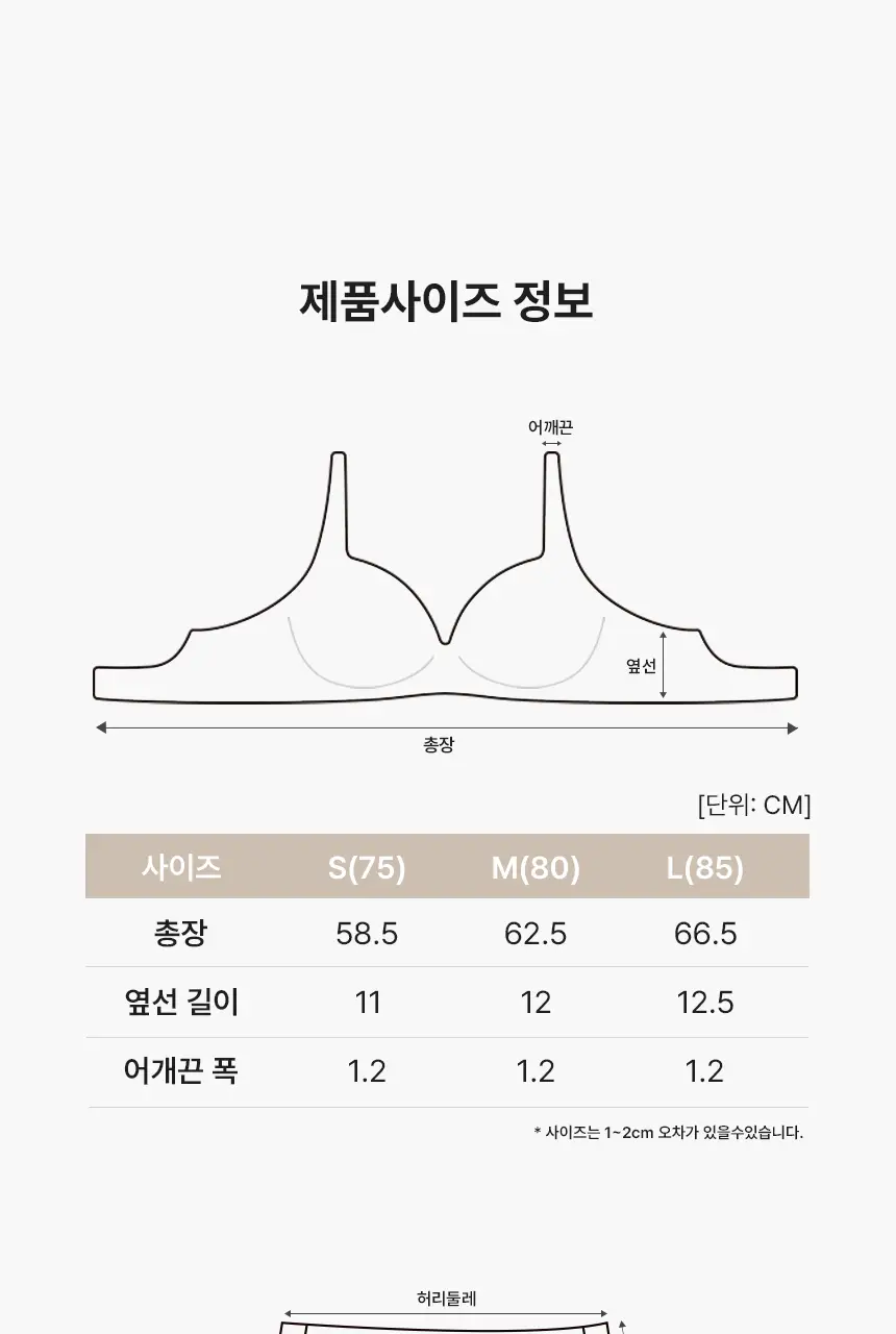비비안 올핏 브라팬티 세트 (베이직/레이스) (3 colors) 상세페이지 52