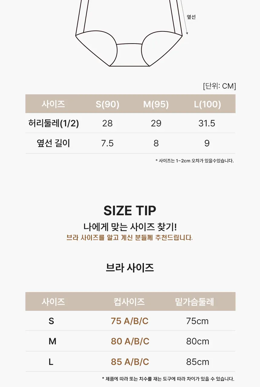 비비안 올핏 브라팬티 세트 (베이직/레이스) (3 colors) 상세페이지 53