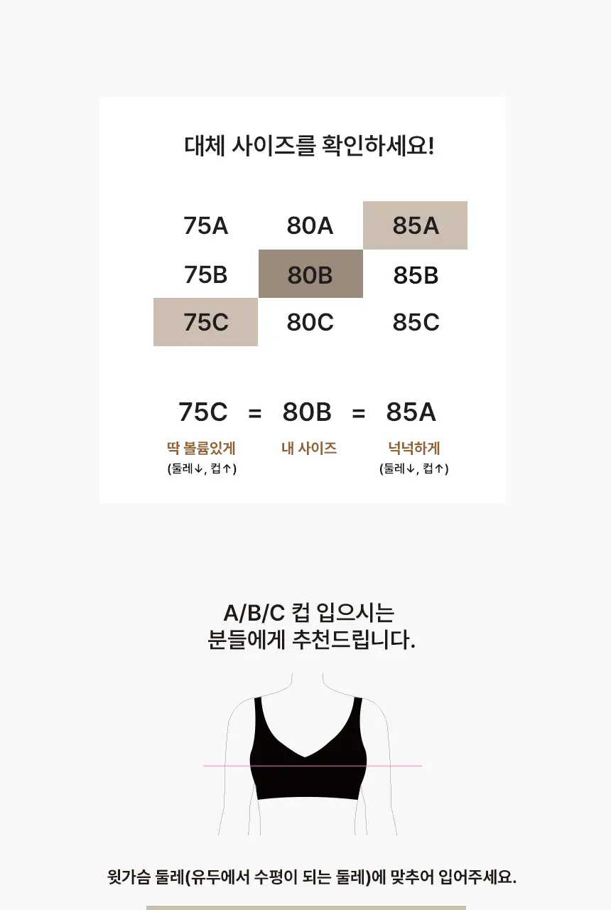 비비안 올핏 브라팬티 세트 (베이직/레이스) (3 colors) 상세페이지 54