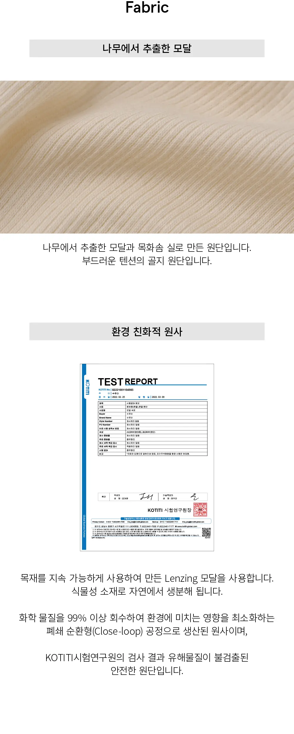 수푸이 삼각 리브드 모달 브라&팬티 세트 그레이 상세페이지 8
