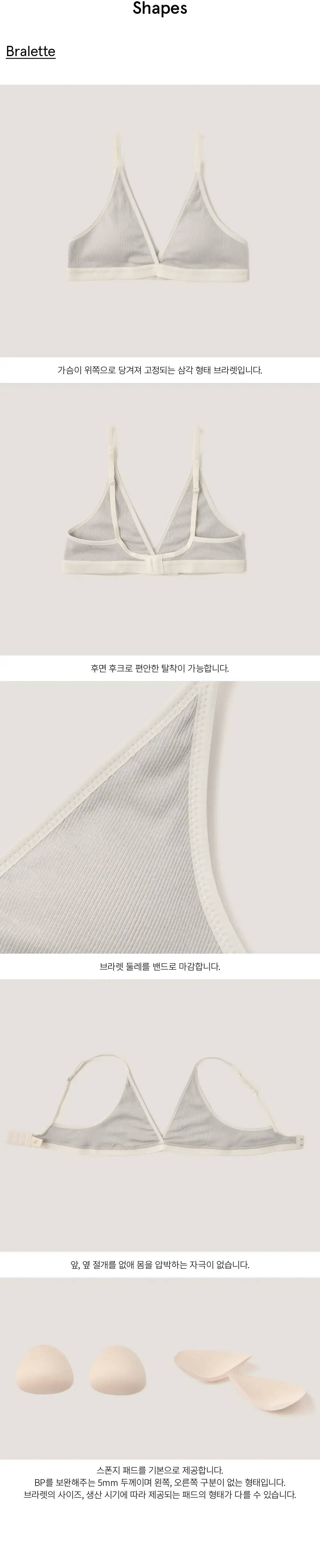 수푸이 삼각 리브드 모달 브라&팬티 세트 그레이 상세페이지 9
