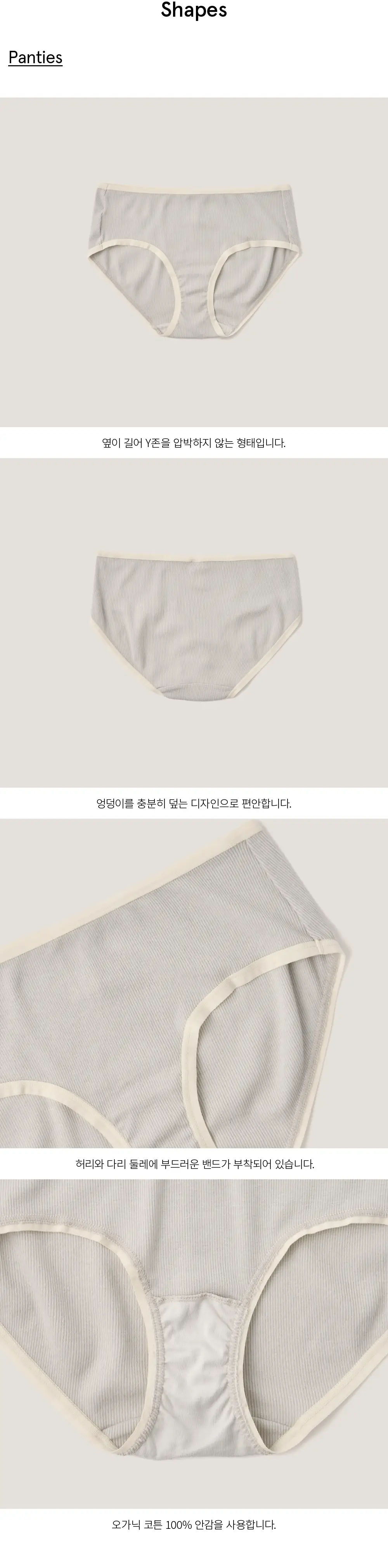 수푸이 삼각 리브드 모달 브라&팬티 세트 그레이 상세페이지 10