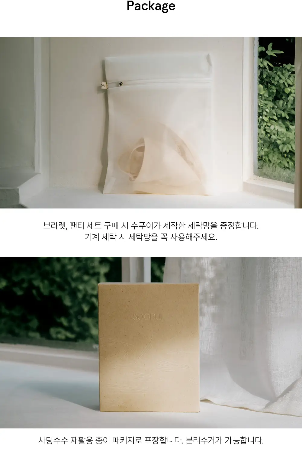 수푸이 삼각 리브드 모달 브라&팬티 세트 그레이 상세페이지 11