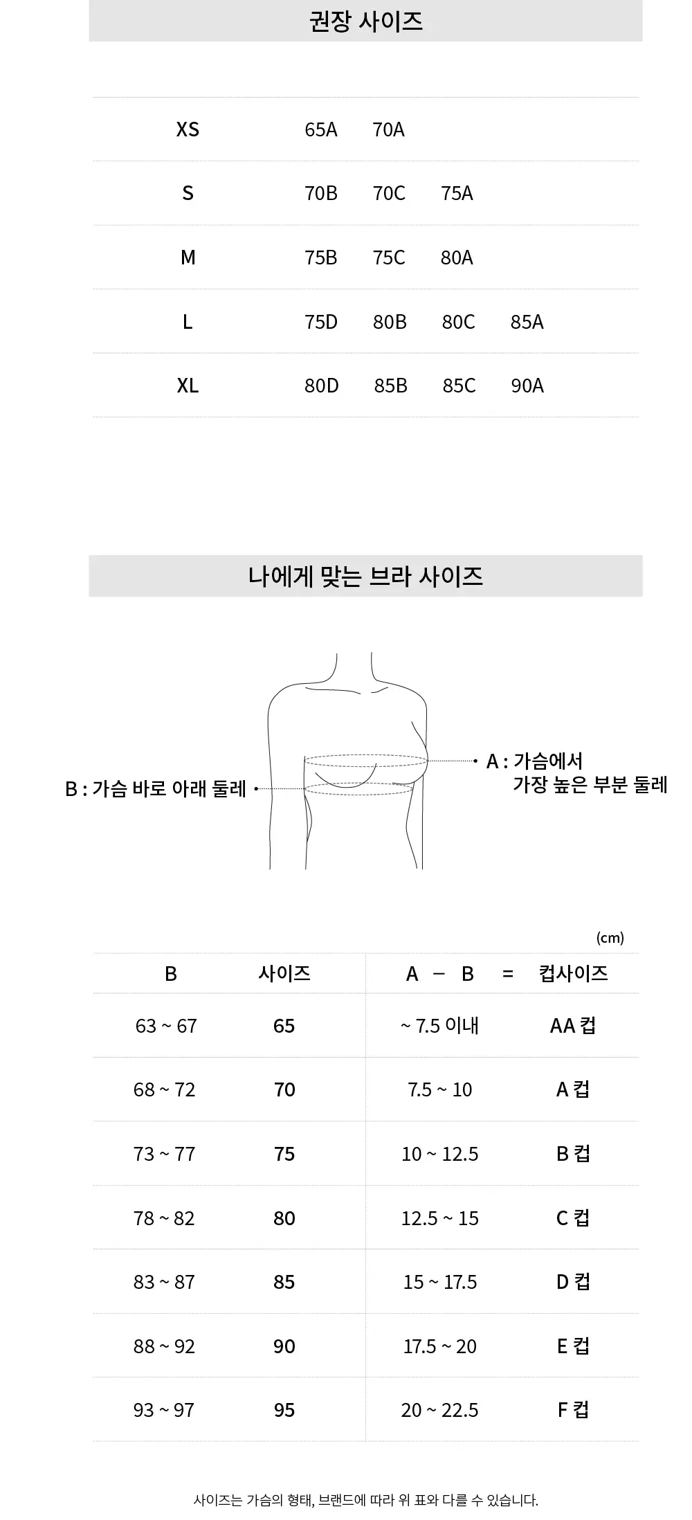 수푸이 삼각 리브드 모달 브라&팬티 세트 그레이 상세페이지 13