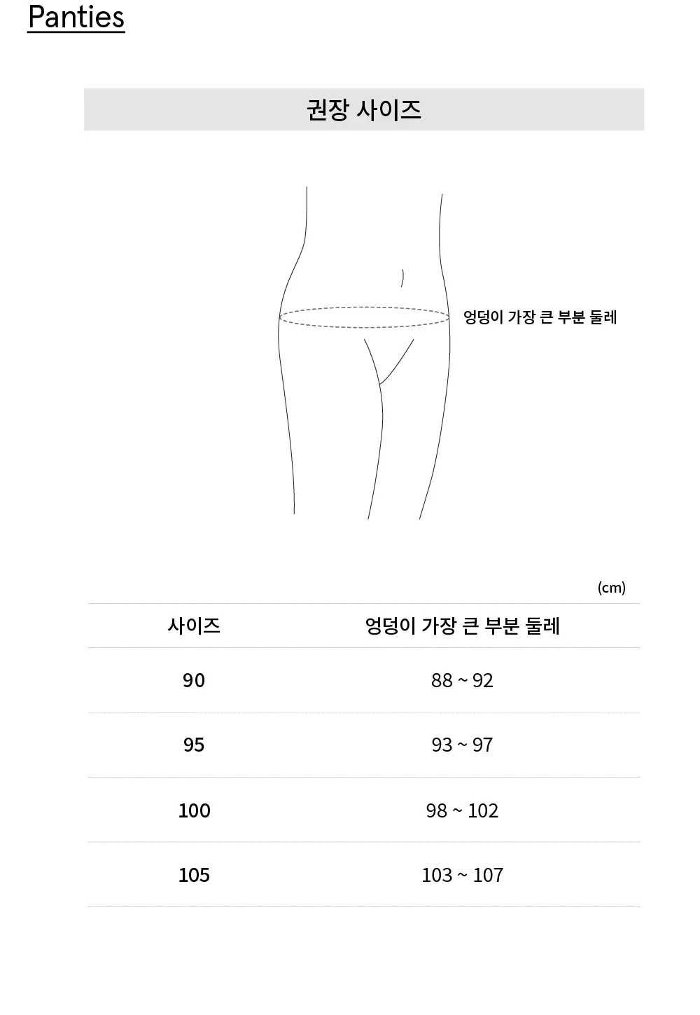 수푸이 삼각 리브드 모달 브라&팬티 세트 그레이 상세페이지 14