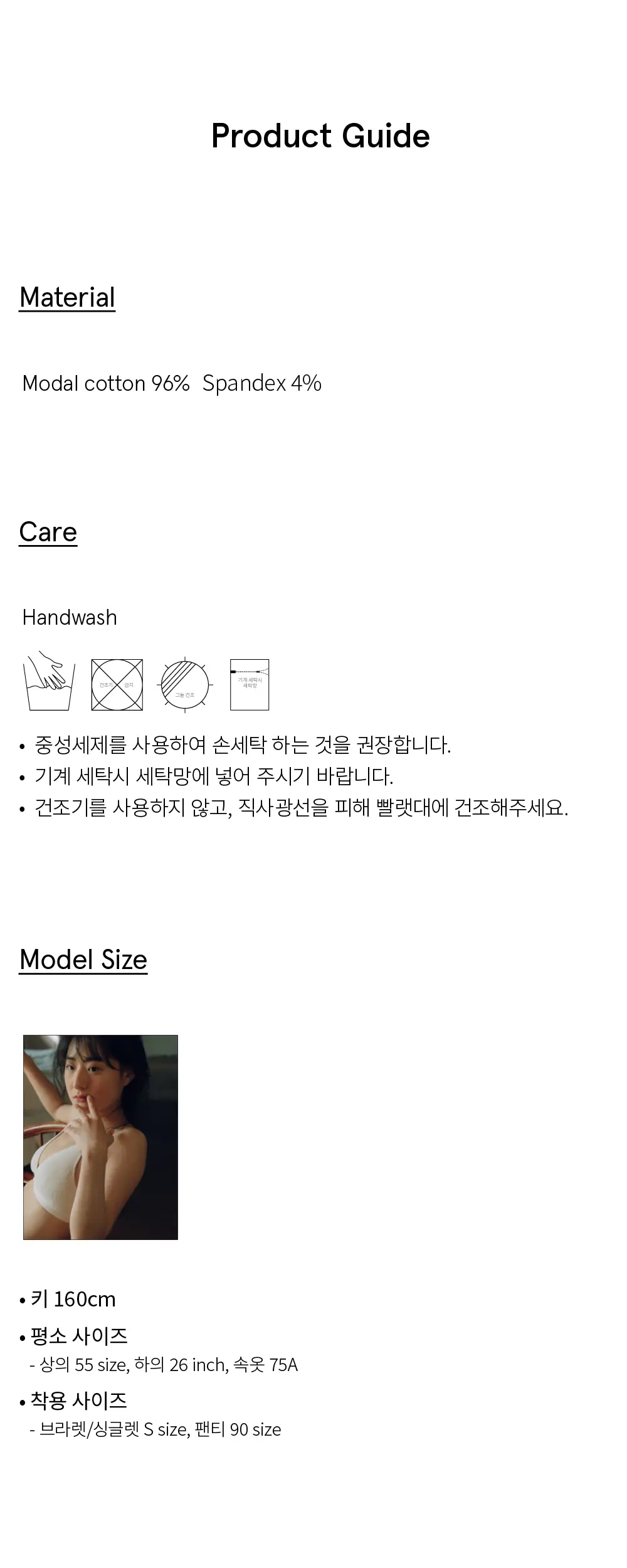 수푸이 삼각 리브드 모달 브라&팬티 세트 그레이 상세페이지 15