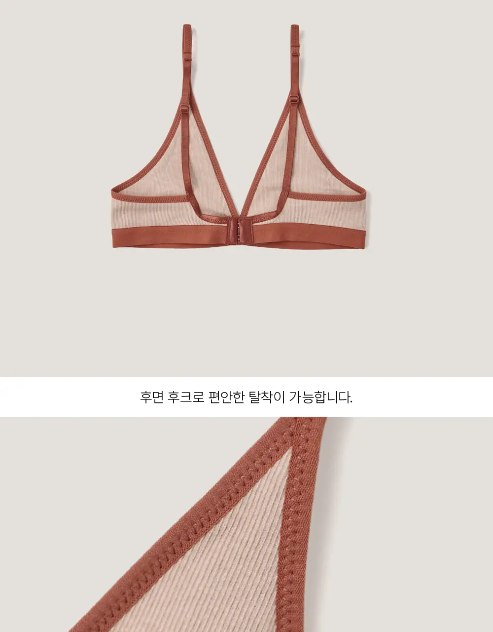 수푸이 삼각 리브드 모달 브라&팬티 세트 레드빈 상세페이지 16