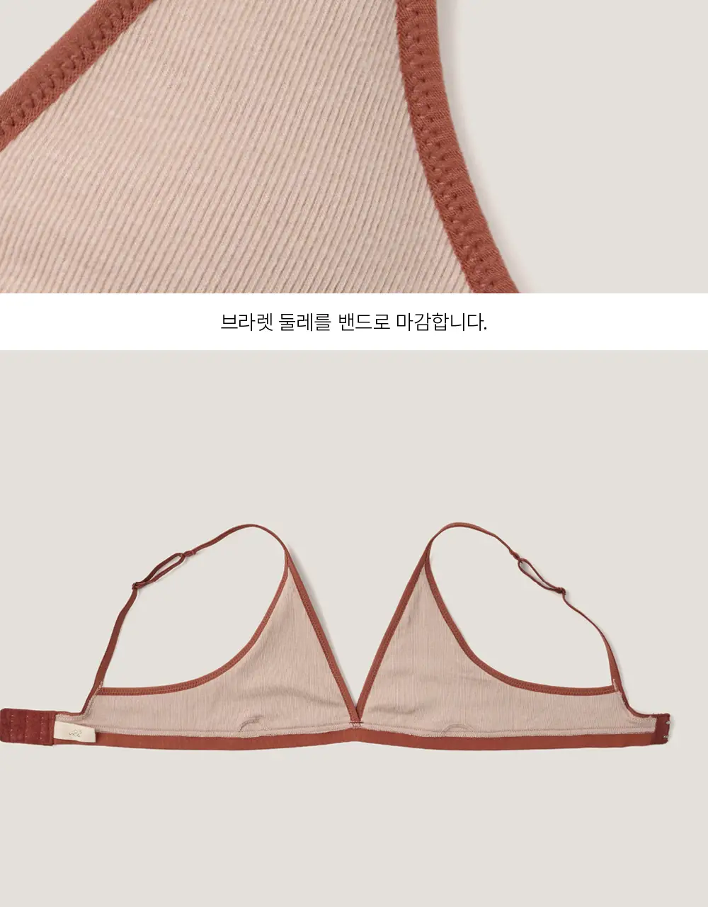 수푸이 삼각 리브드 모달 브라&팬티 세트 레드빈 상세페이지 17