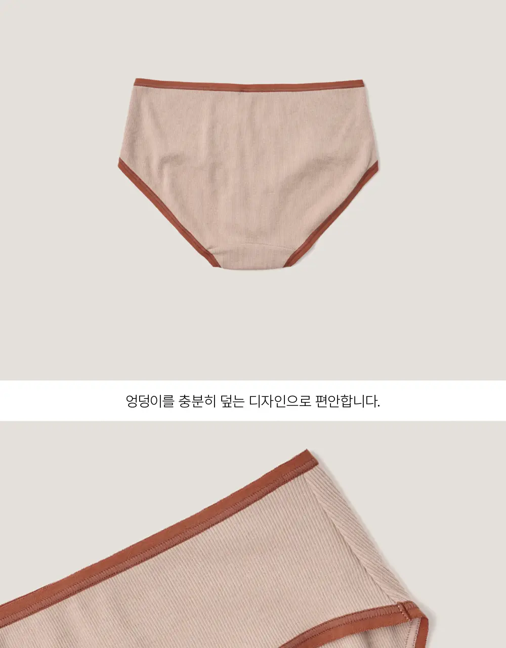 수푸이 삼각 리브드 모달 브라&팬티 세트 레드빈 상세페이지 20