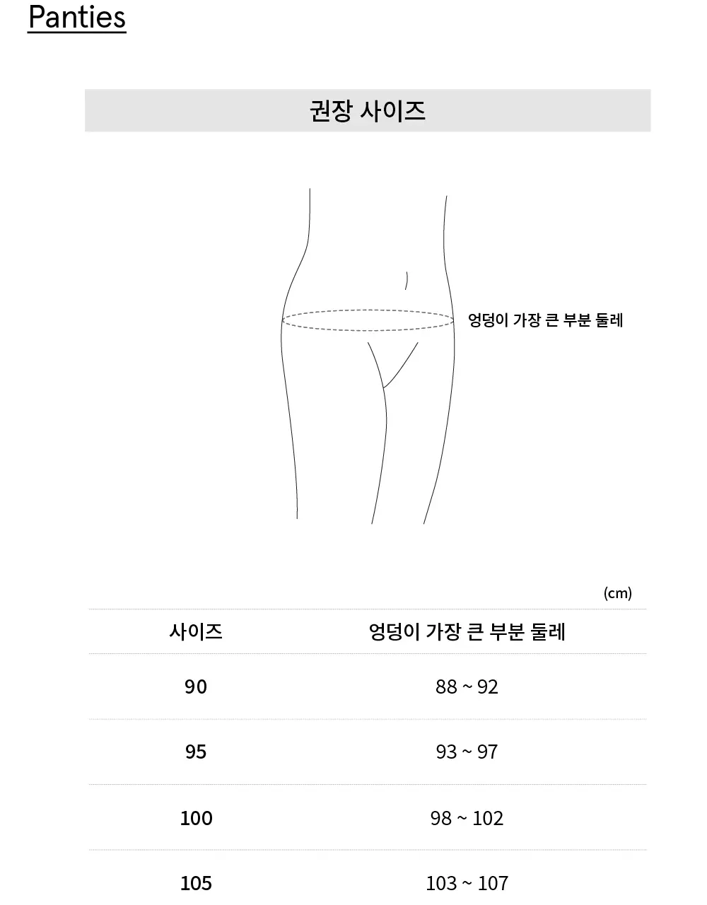 수푸이 삼각 리브드 모달 브라&팬티 세트 레드빈 상세페이지 29