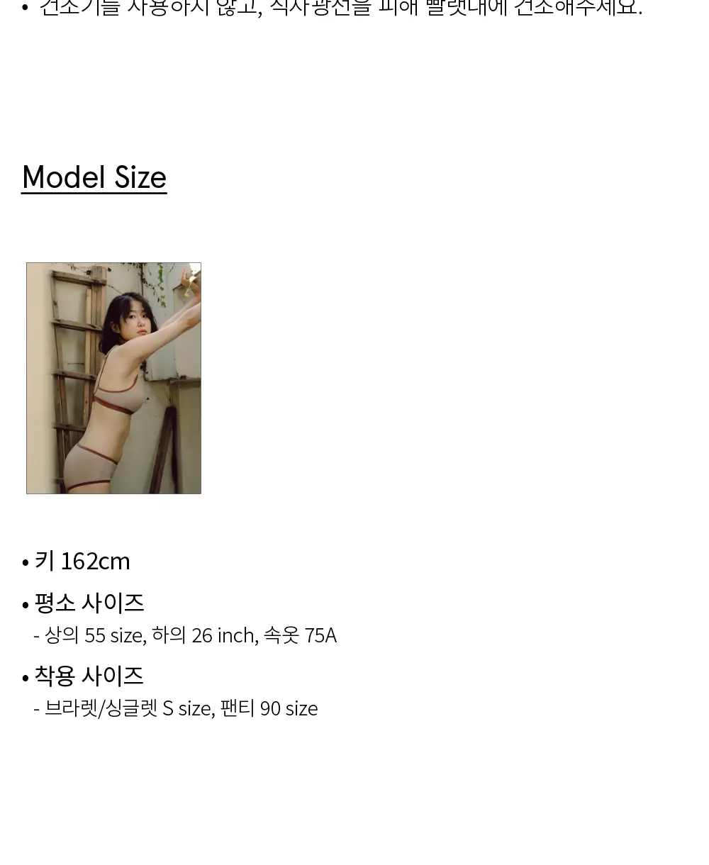 수푸이 삼각 리브드 모달 브라&팬티 세트 레드빈 상세페이지 32