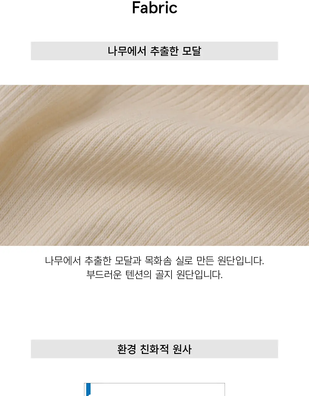 수푸이 삼각 리브드 모달 브라&팬티 세트 레몬 상세페이지 13