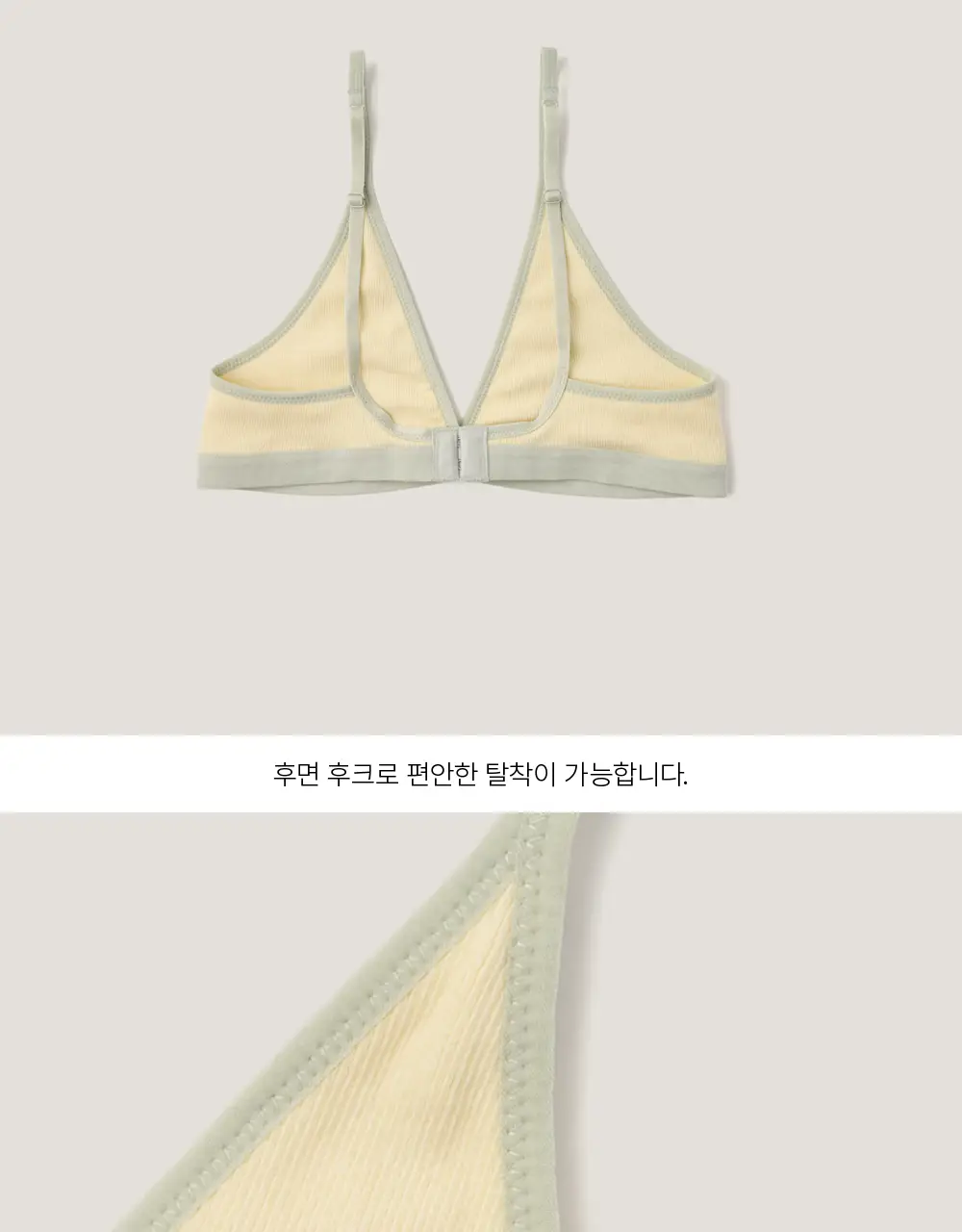 수푸이 삼각 리브드 모달 브라&팬티 세트 레몬 상세페이지 16