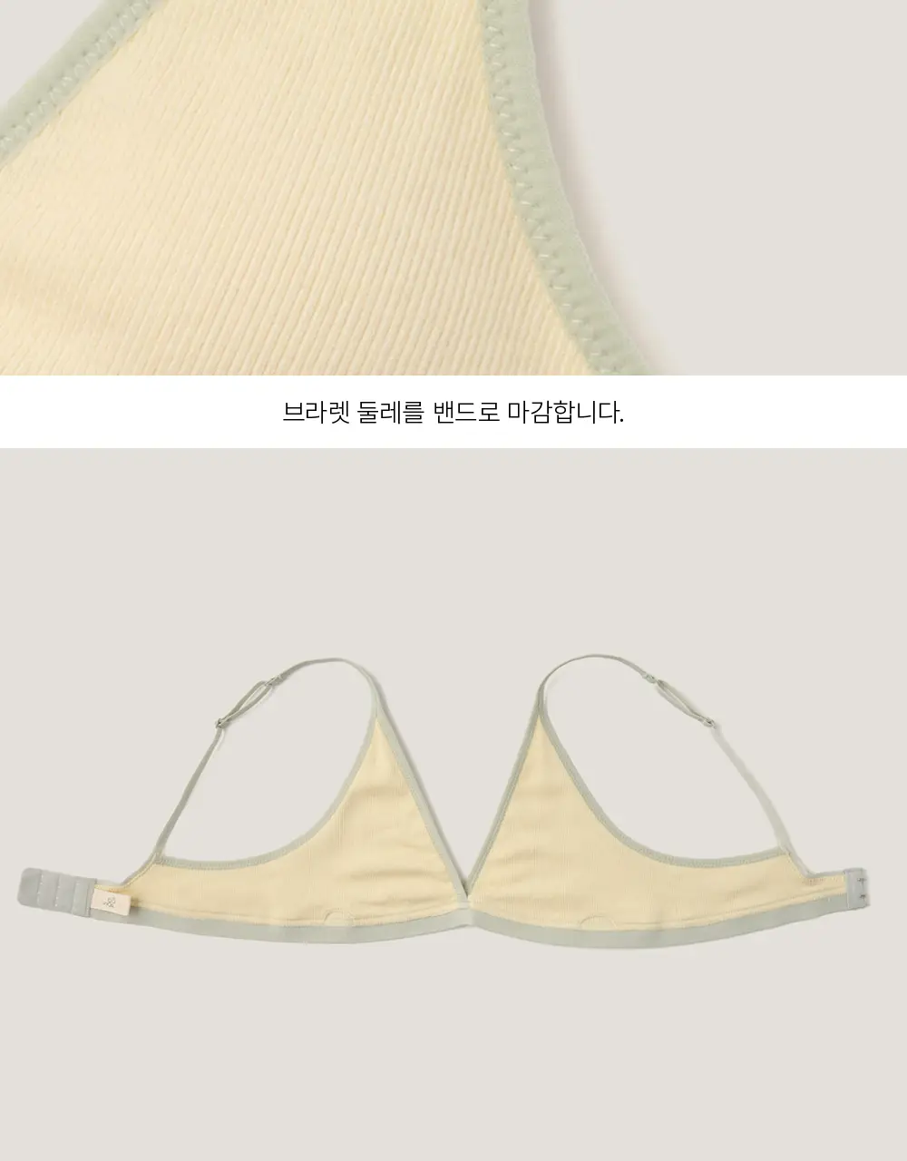 수푸이 삼각 리브드 모달 브라&팬티 세트 레몬 상세페이지 17