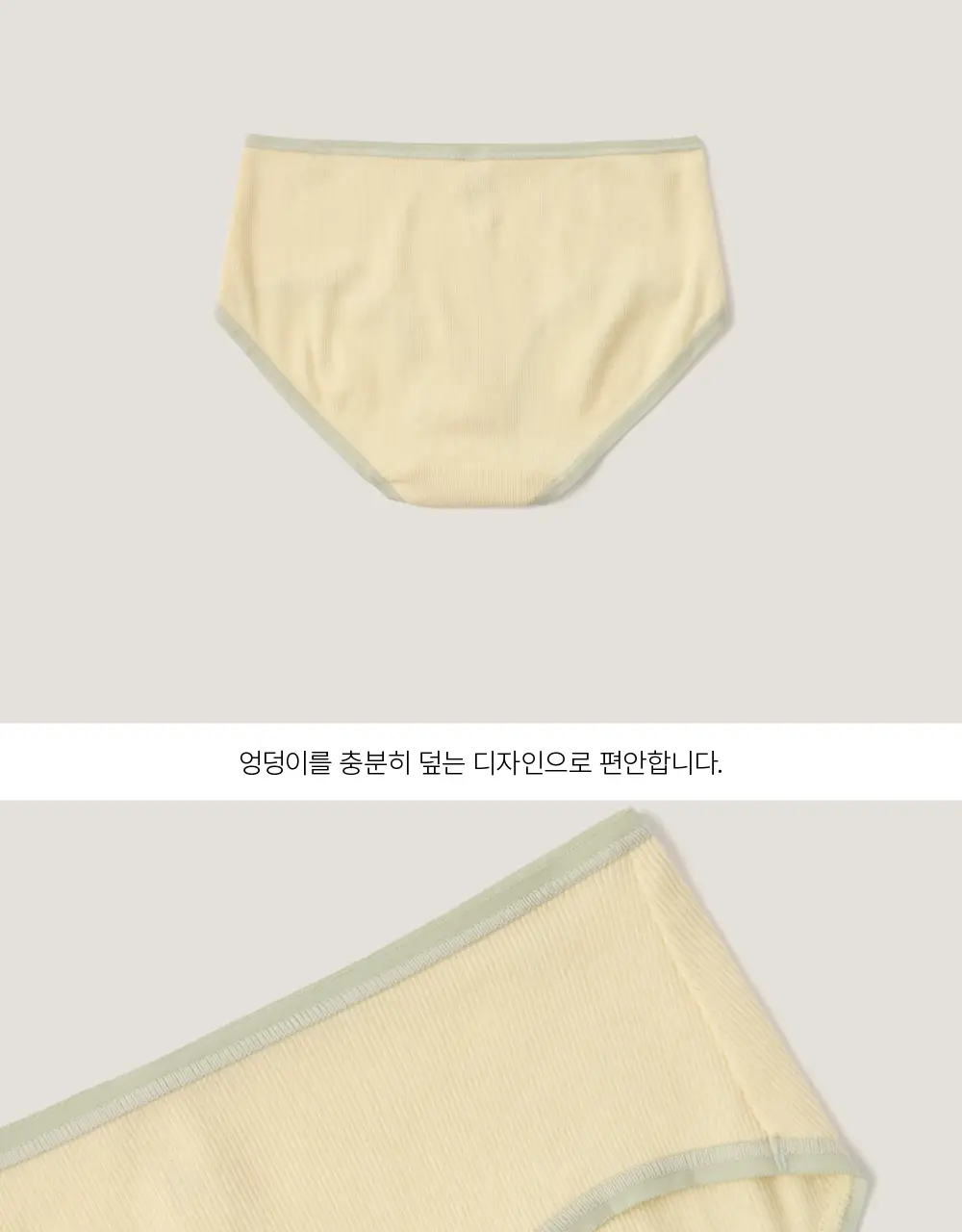 수푸이 삼각 리브드 모달 브라&팬티 세트 레몬 상세페이지 20