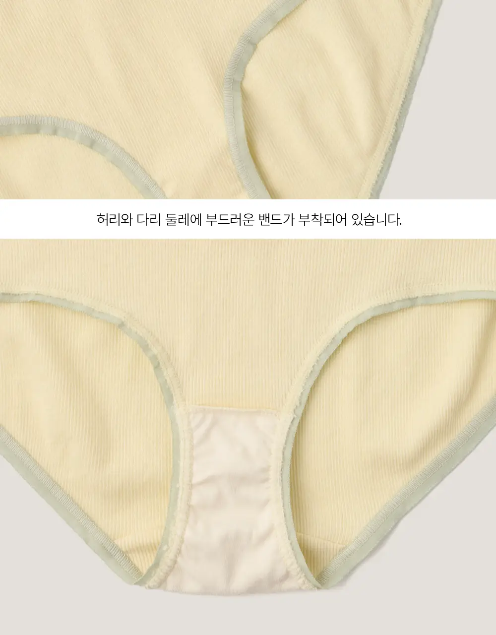 수푸이 삼각 리브드 모달 브라&팬티 세트 레몬 상세페이지 21