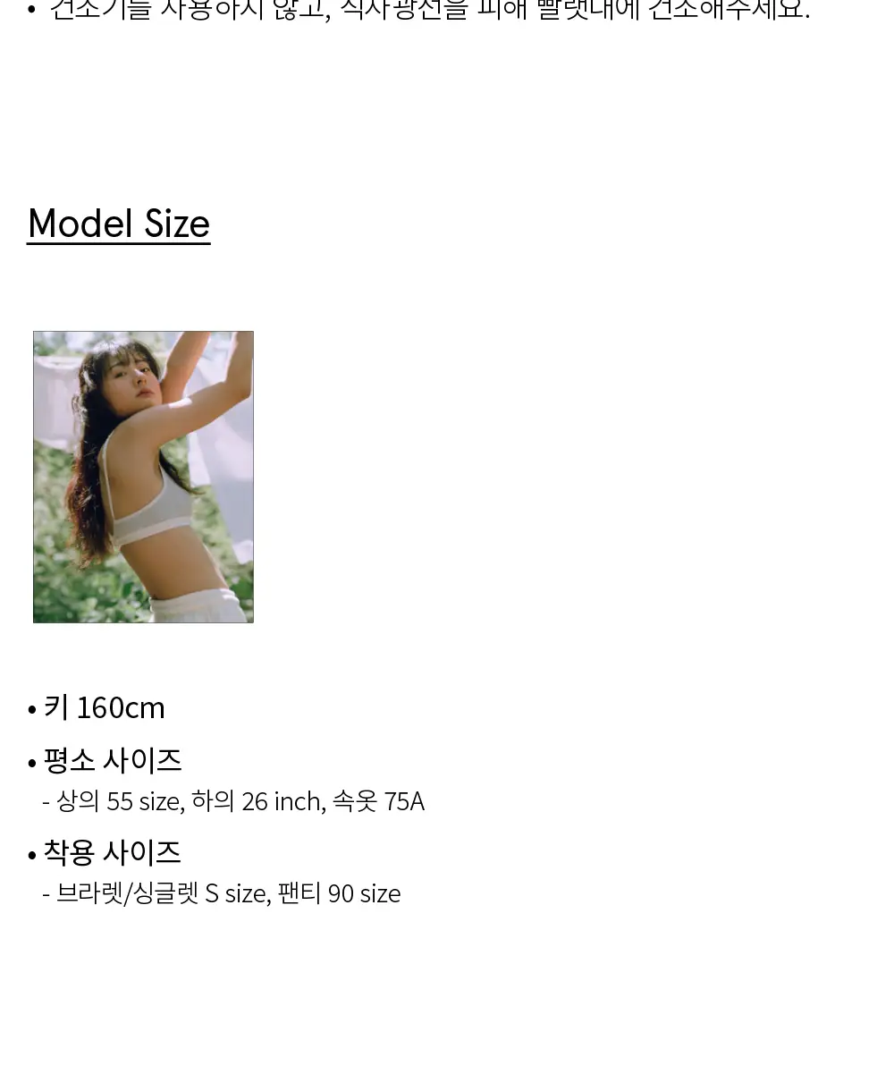 수푸이 삼각 리브드 모달 브라&팬티 세트 레몬 상세페이지 32
