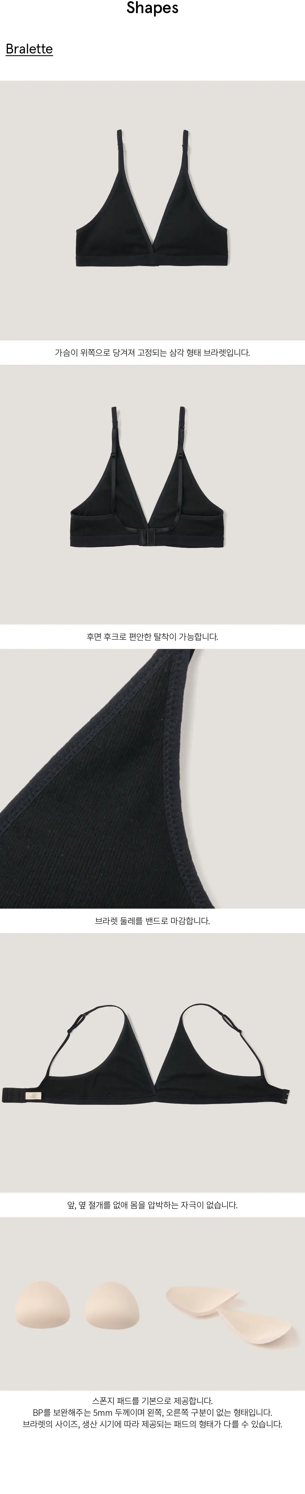 수푸이 삼각 리브드 모달 브라&팬티 세트 블랙 상세페이지 7