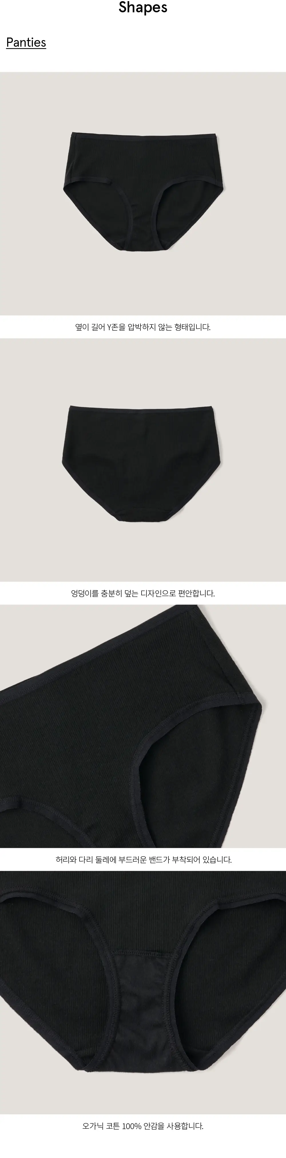수푸이 삼각 리브드 모달 브라&팬티 세트 블랙 상세페이지 8