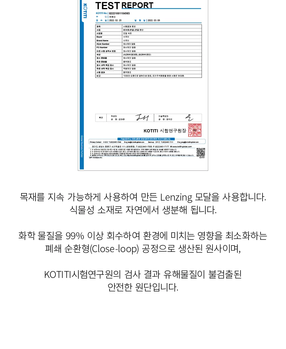 수푸이 삼각 리브드 모달 브라&팬티 세트 블루 상세페이지 14